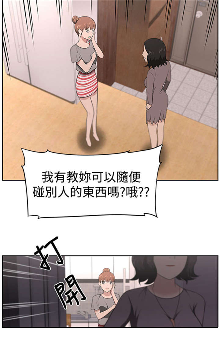 我的女老板漫画,第24章：被赶出门1图