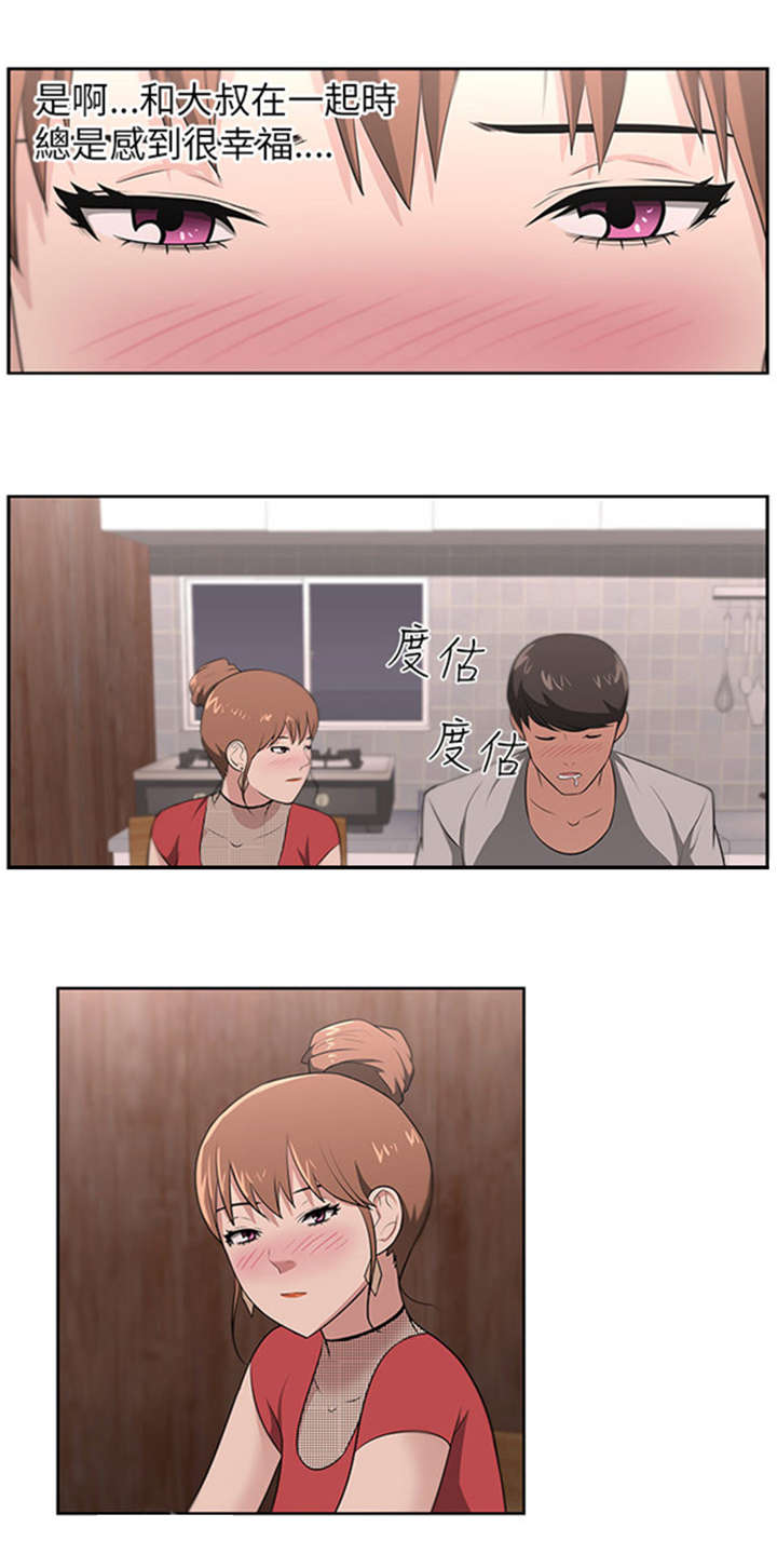 我的女老板漫画,第21章：明白心意2图