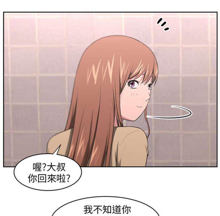 我的女老板漫画,第11章：同居生涯3图