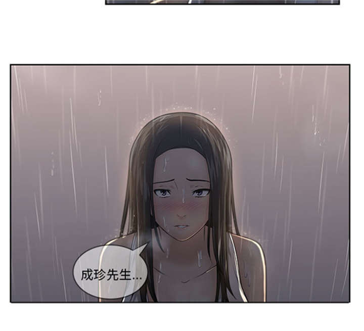 我的女老板漫画,第4章：大雨3图