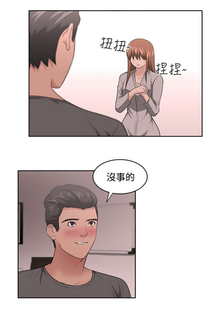 我的女老板漫画,第15章：回国真相1图