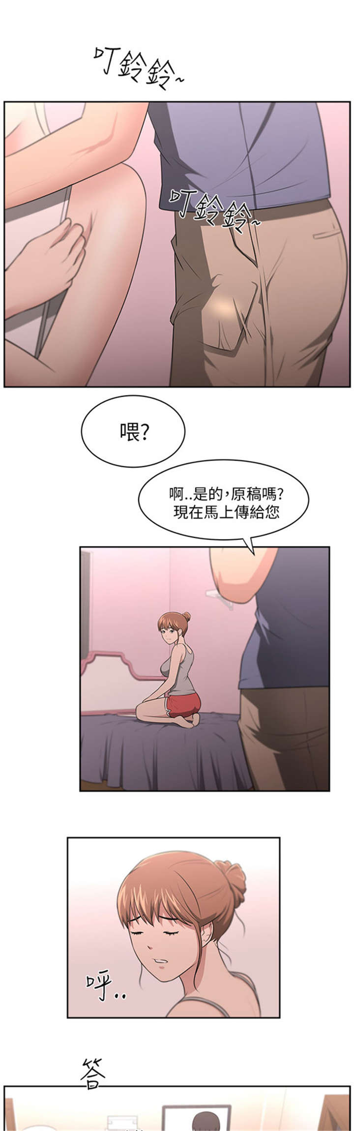 我的女老板漫画,第12章：回国目的3图