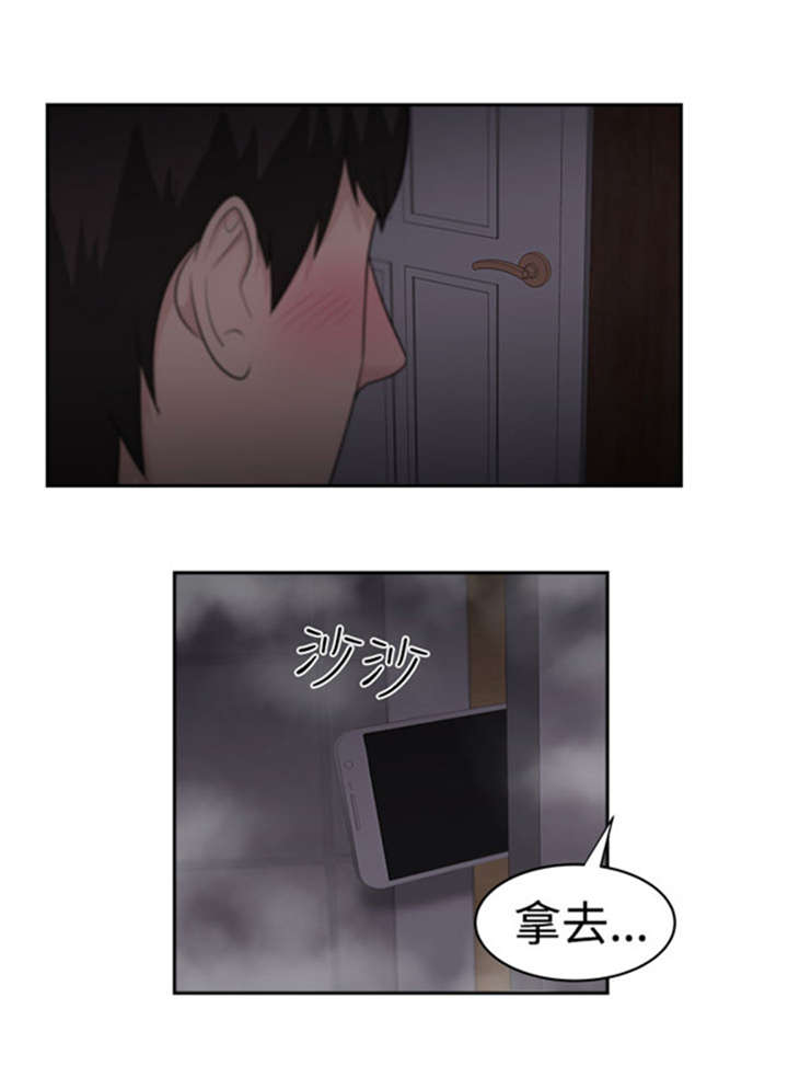 我的女老板漫画,第22章：机会3图