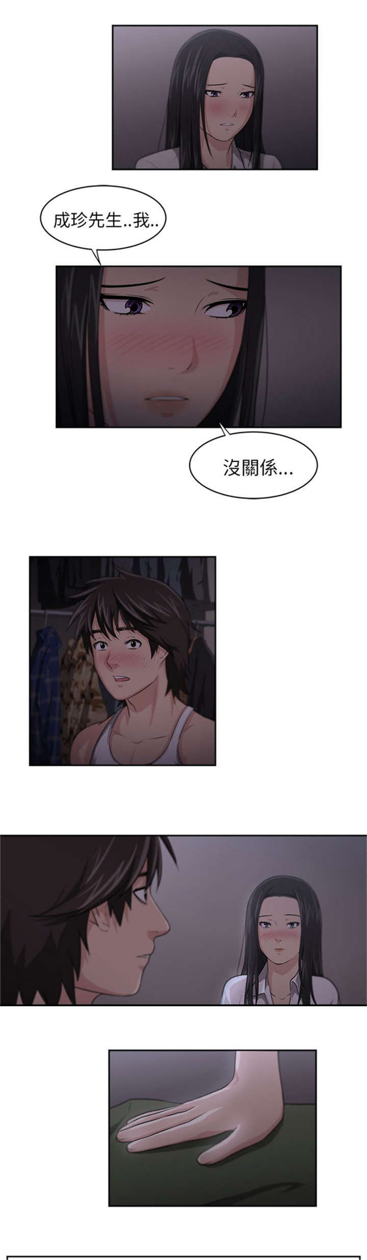 我的女老板漫画,第6章：白喝酒了？3图