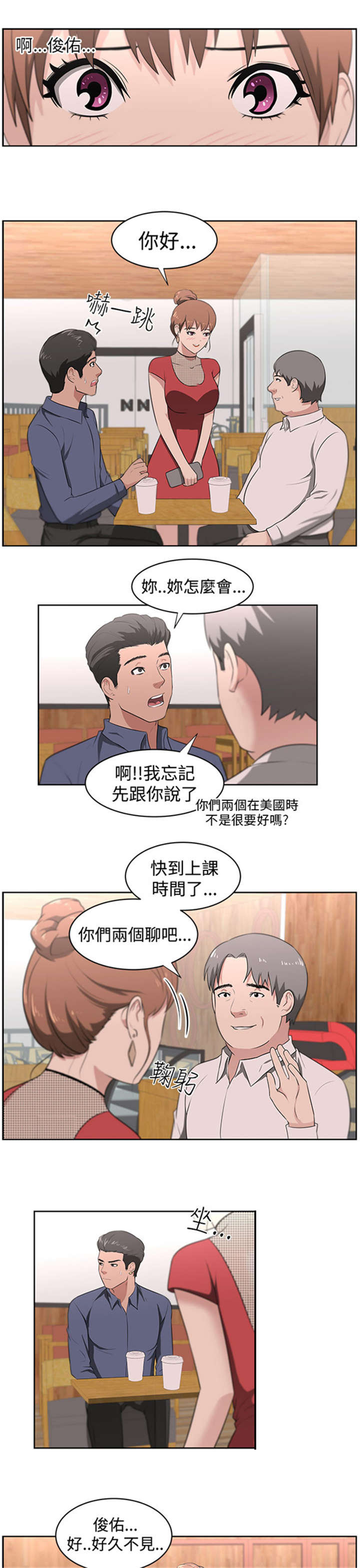 我的女老板漫画,第21章：明白心意3图