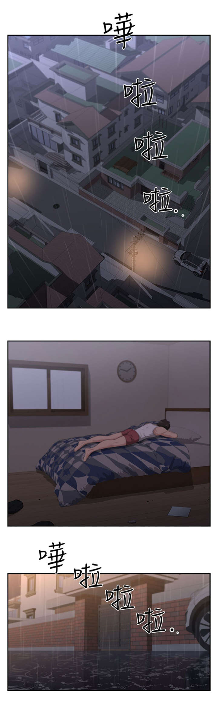 我的女老板漫画,第4章：大雨4图