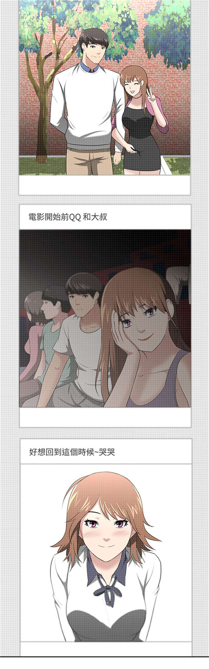 我的女老板漫画,第21章：明白心意1图