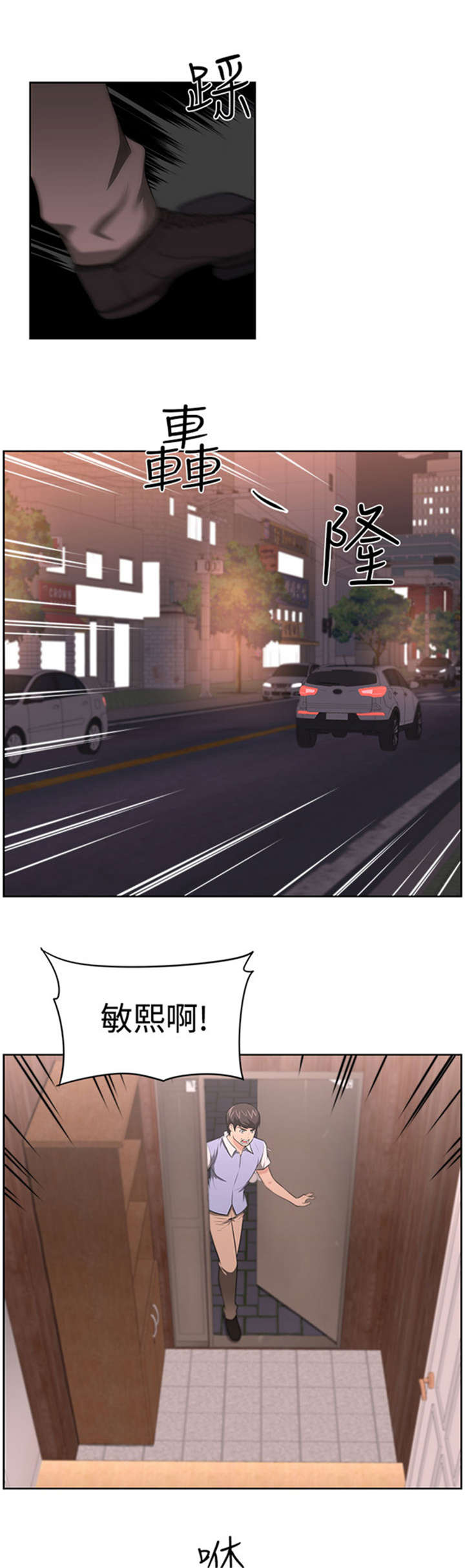 我的女老板漫画,第14章：矛盾2图