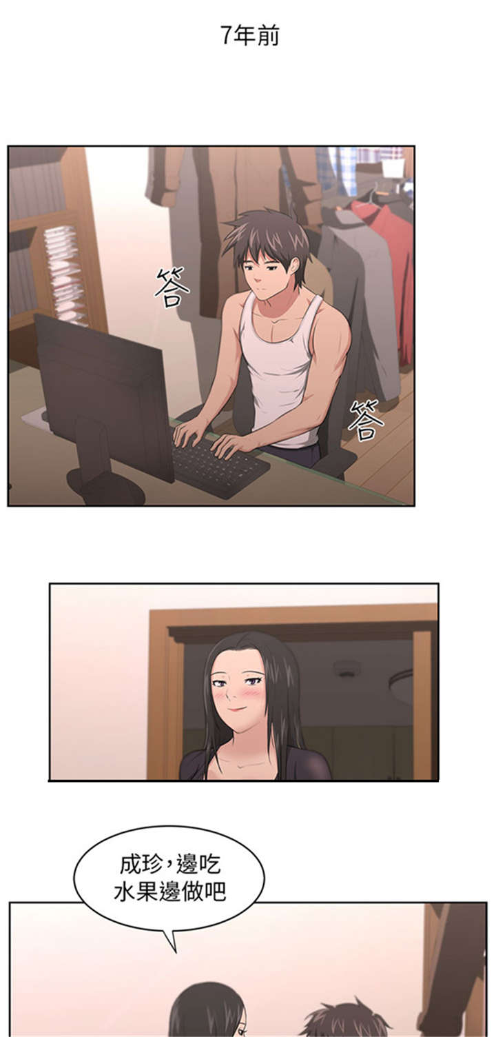 我的女老板漫画,第11章：同居生涯4图