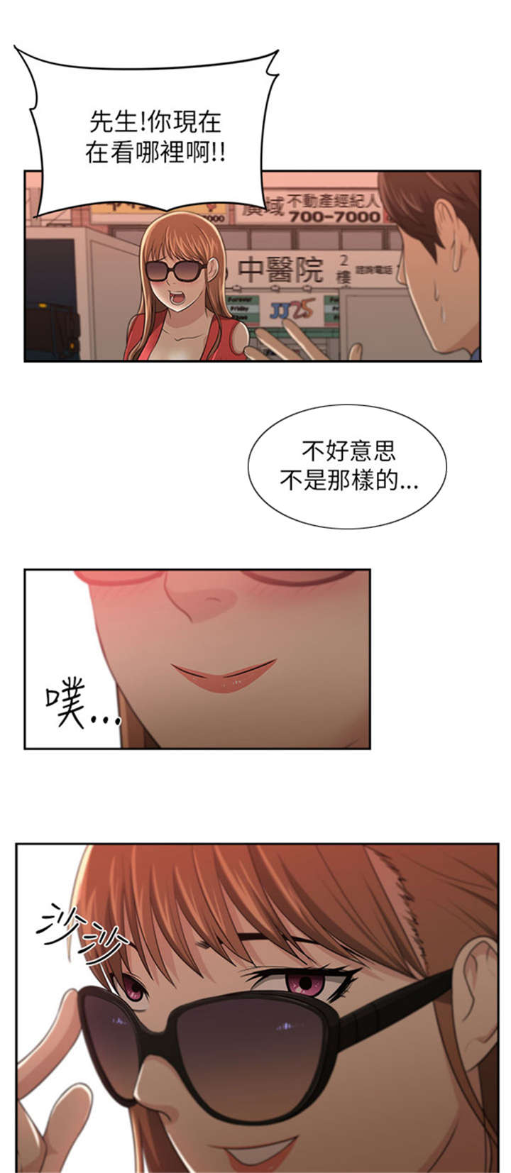 我的女老板漫画,第8章：七年1图