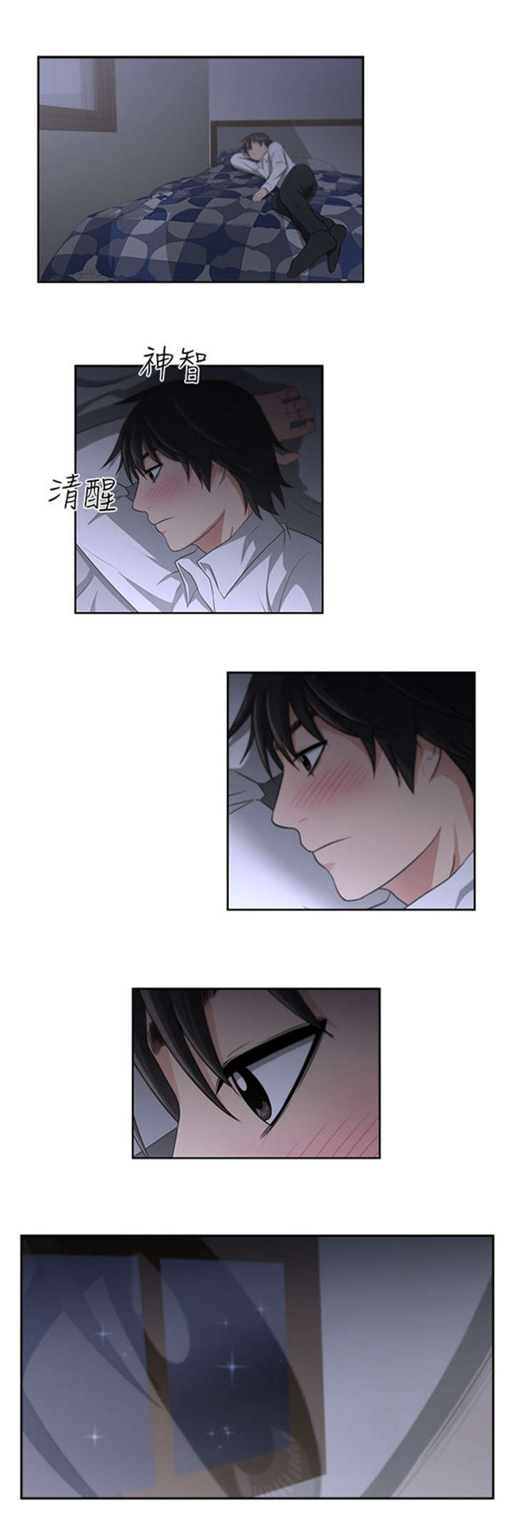 我的女老板漫画,第2章：巧遇4图