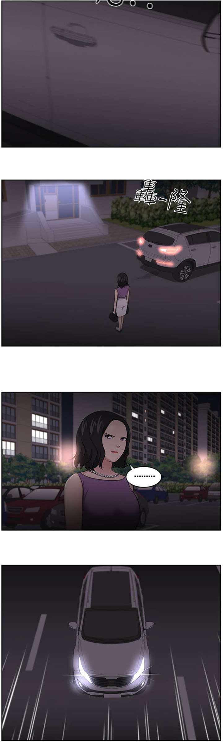 我的女老板漫画,第14章：矛盾5图