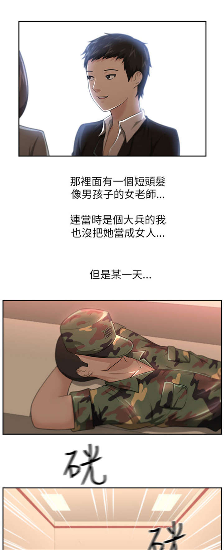 我的女老板漫画,第7章：开启1图