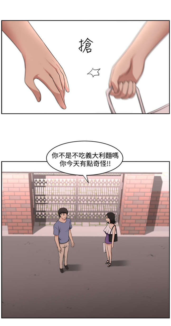 我的女老板漫画,第13章：相对1图