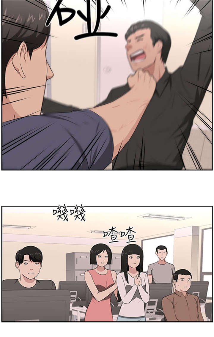 我的女老板漫画,第25章：愤怒4图