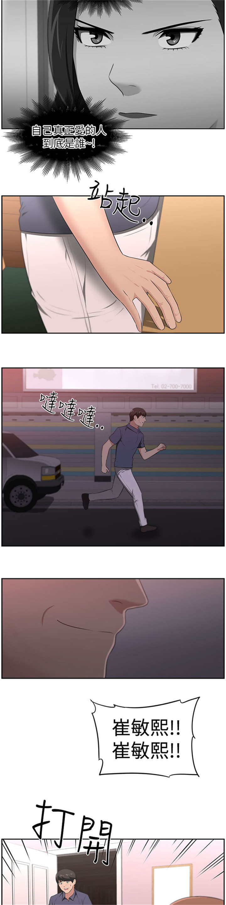 我的女老板漫画,第27章：结局3图