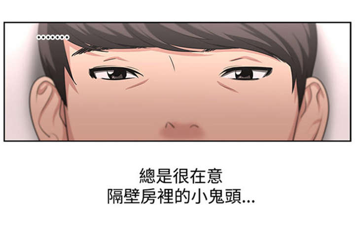 我的女老板漫画,第20章：真相3图