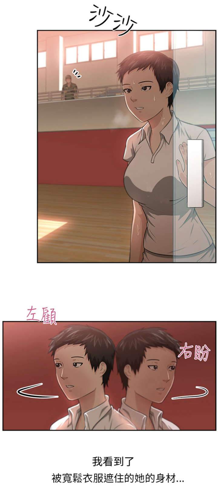 我的女老板漫画,第7章：开启3图