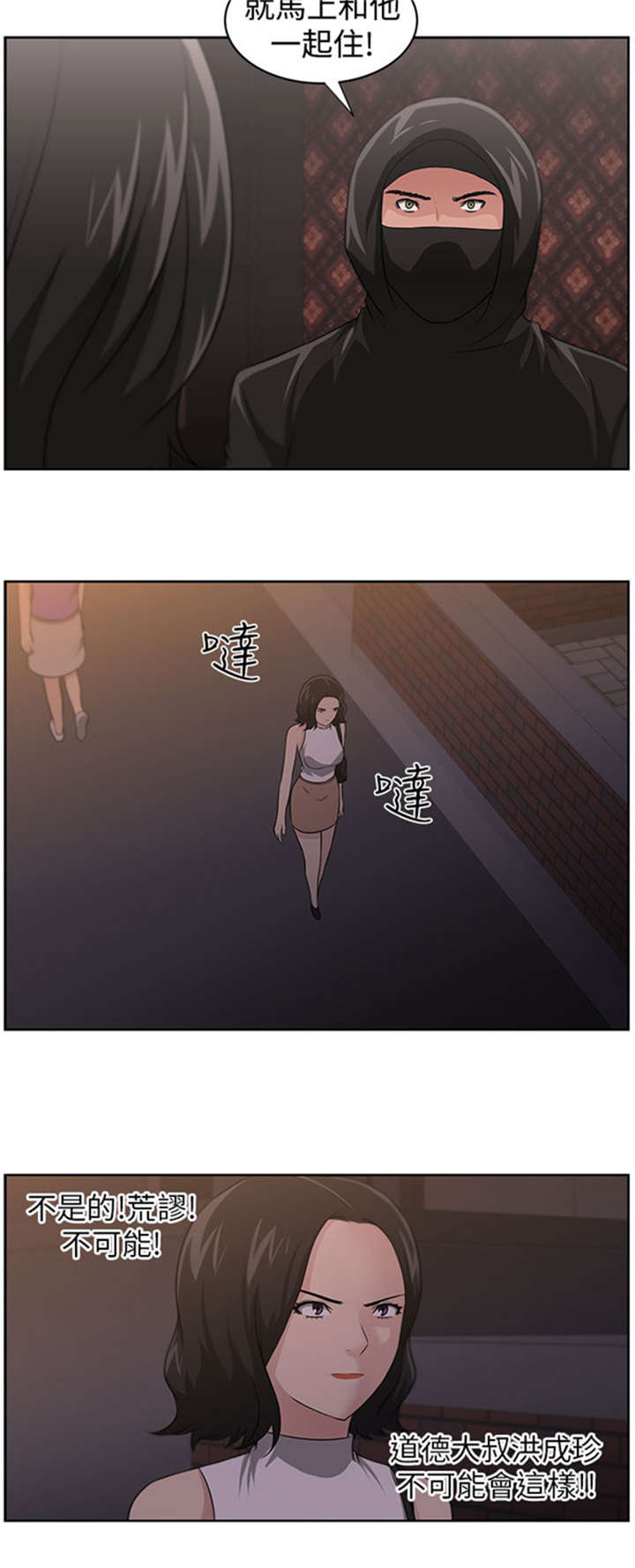 我的女老板漫画,第18章：占卜1图