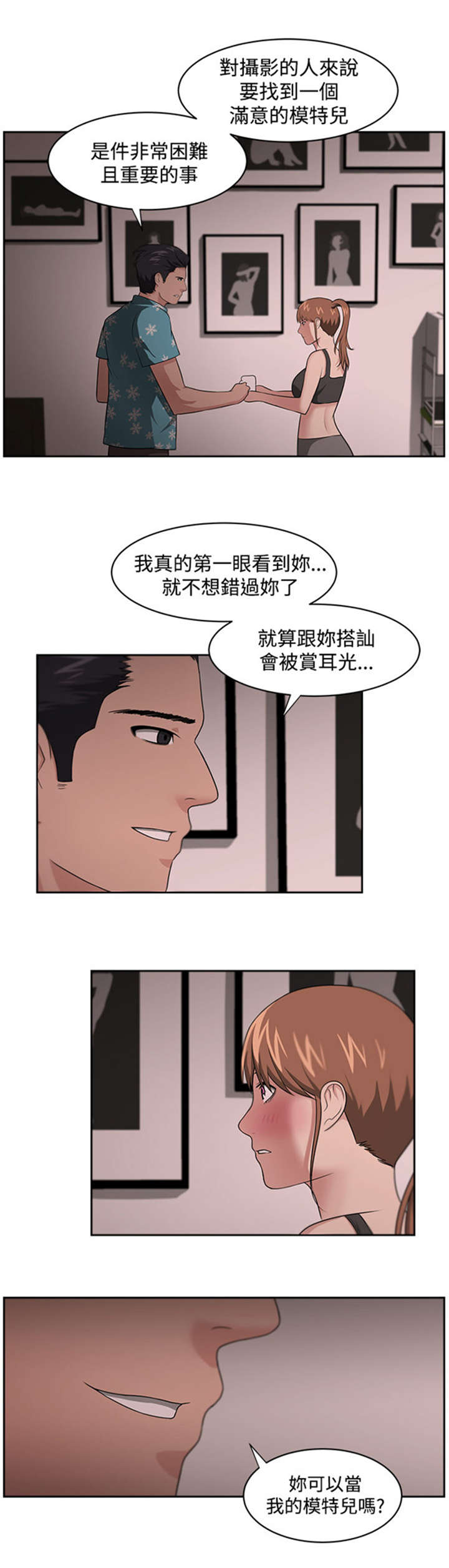 我的女老板漫画,第15章：回国真相4图