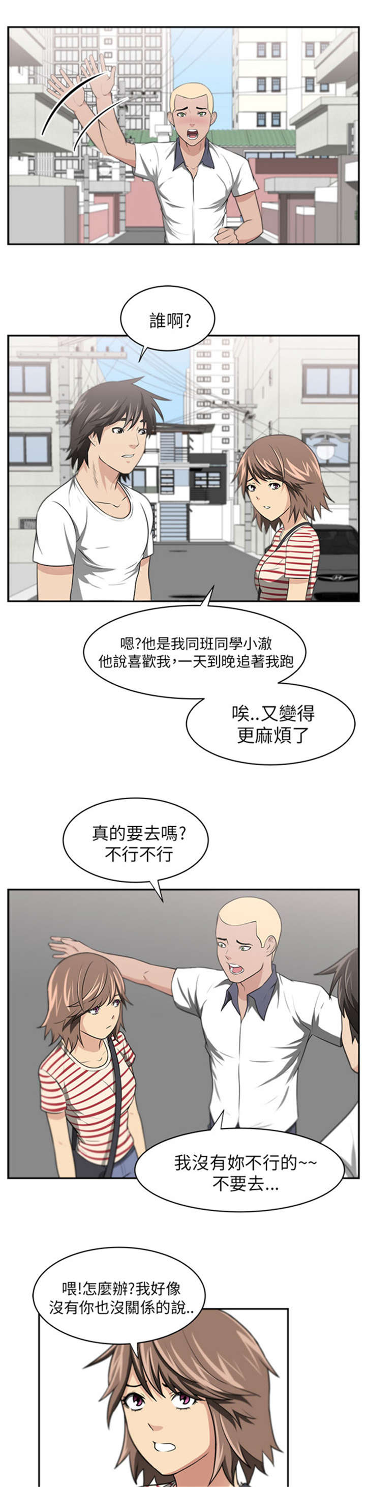 我的女老板漫画,第8章：七年5图