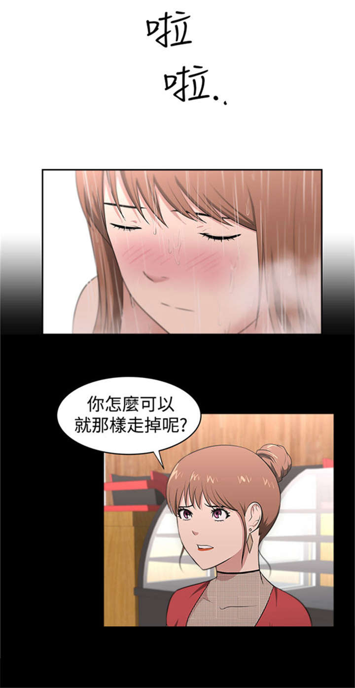 我的女老板漫画,第22章：机会4图