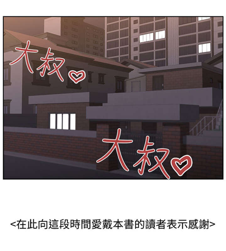 我的女老板漫画,第27章：结局2图