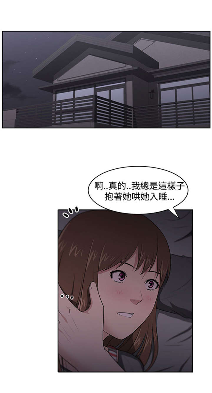 我的女老板漫画,第25章：愤怒2图