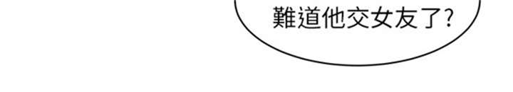 我的女老板漫画,第3章：新邻居3图