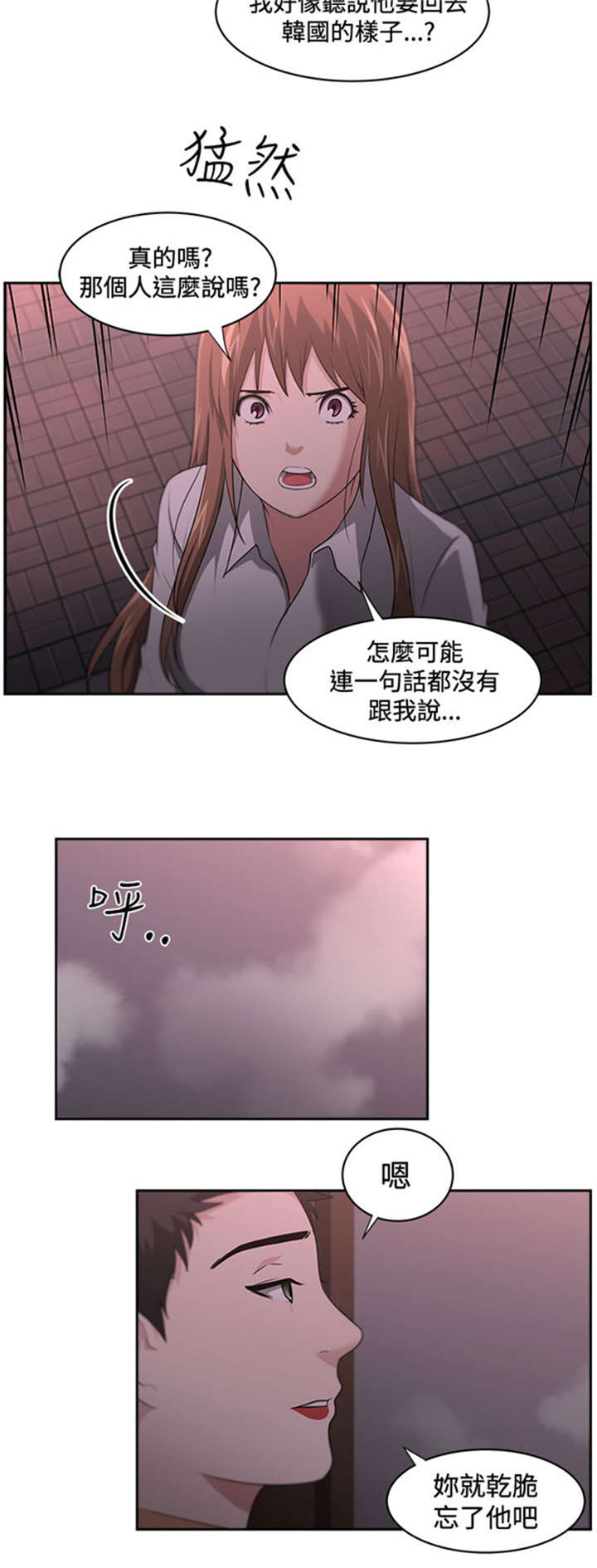 我的女老板漫画,第17章：讲述4图