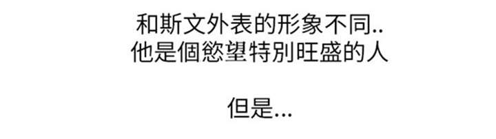 我的女老板漫画,第11章：同居生涯1图