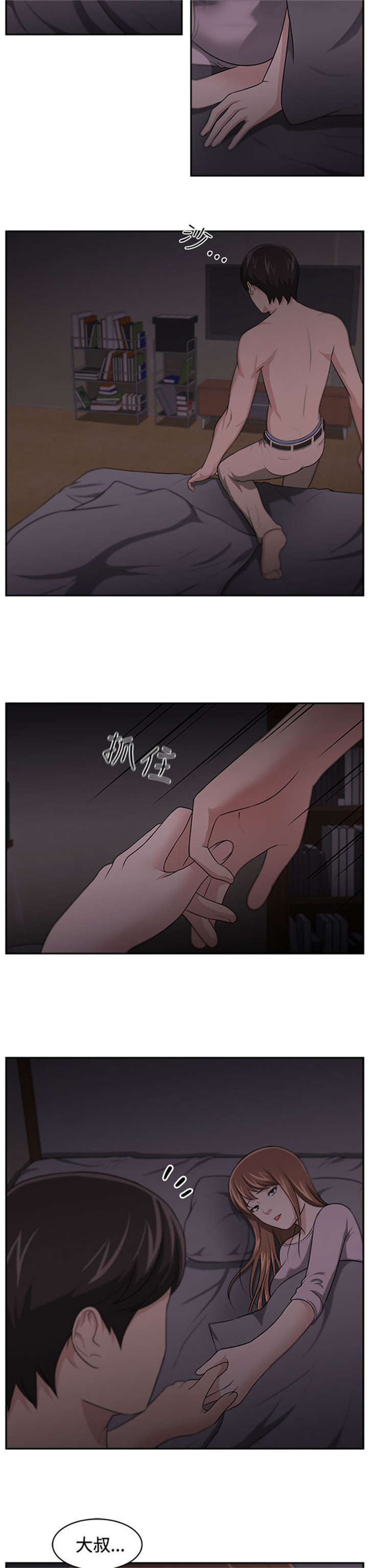 我的女老板漫画,第17章：讲述2图