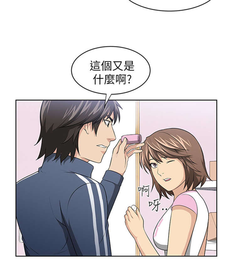 我的女老板漫画,第3章：新邻居1图