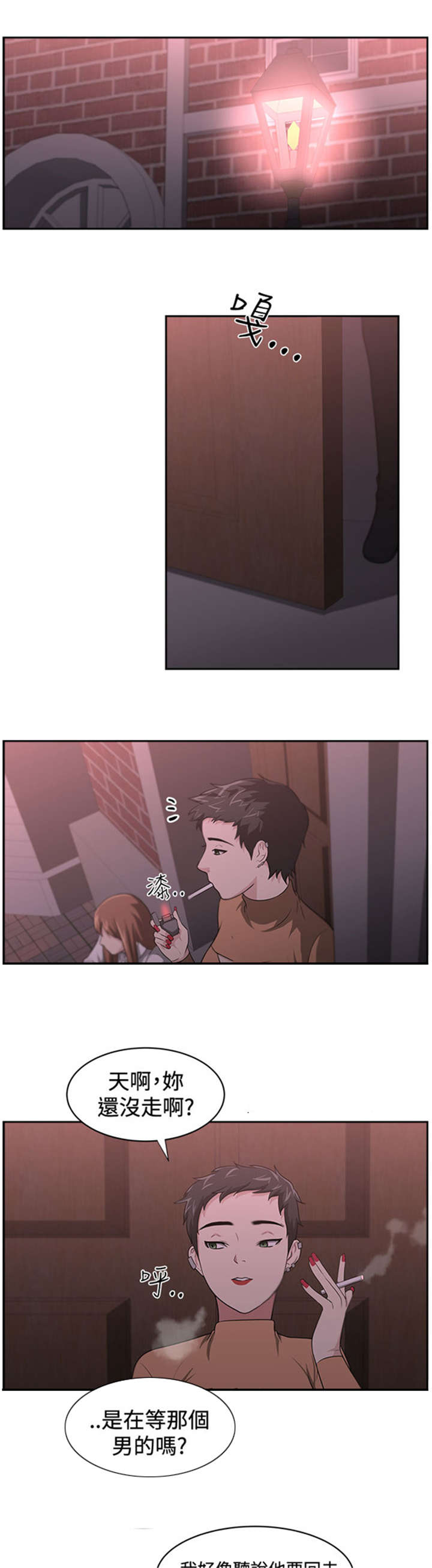 我的女老板漫画,第17章：讲述3图