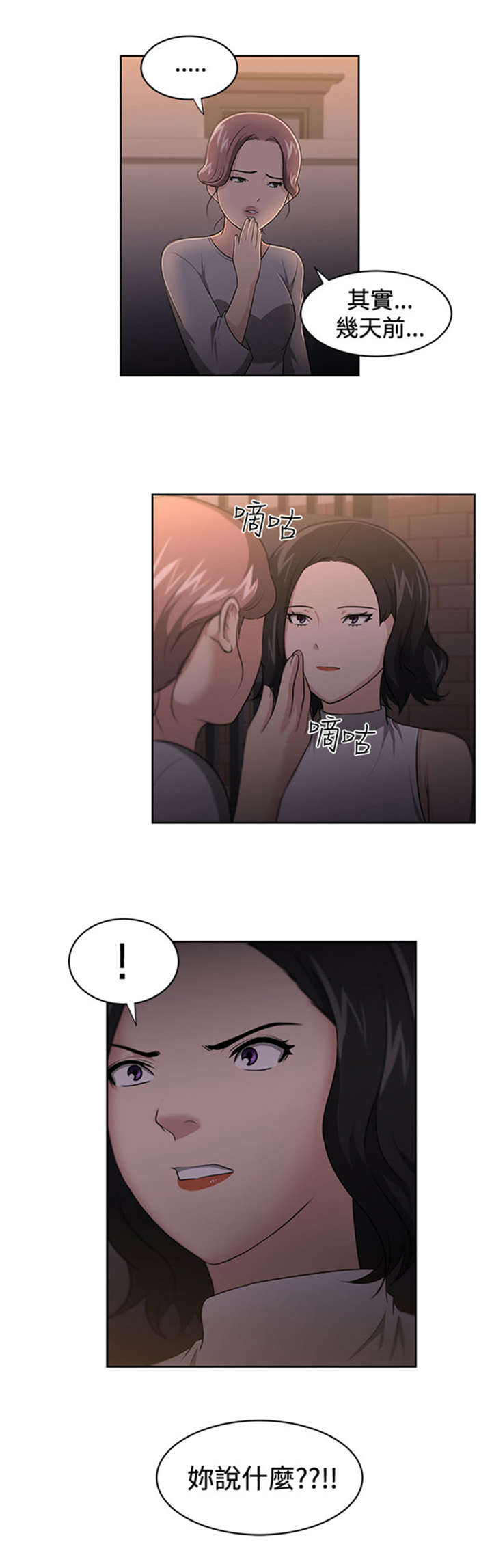 我的女老板漫画,第18章：占卜3图