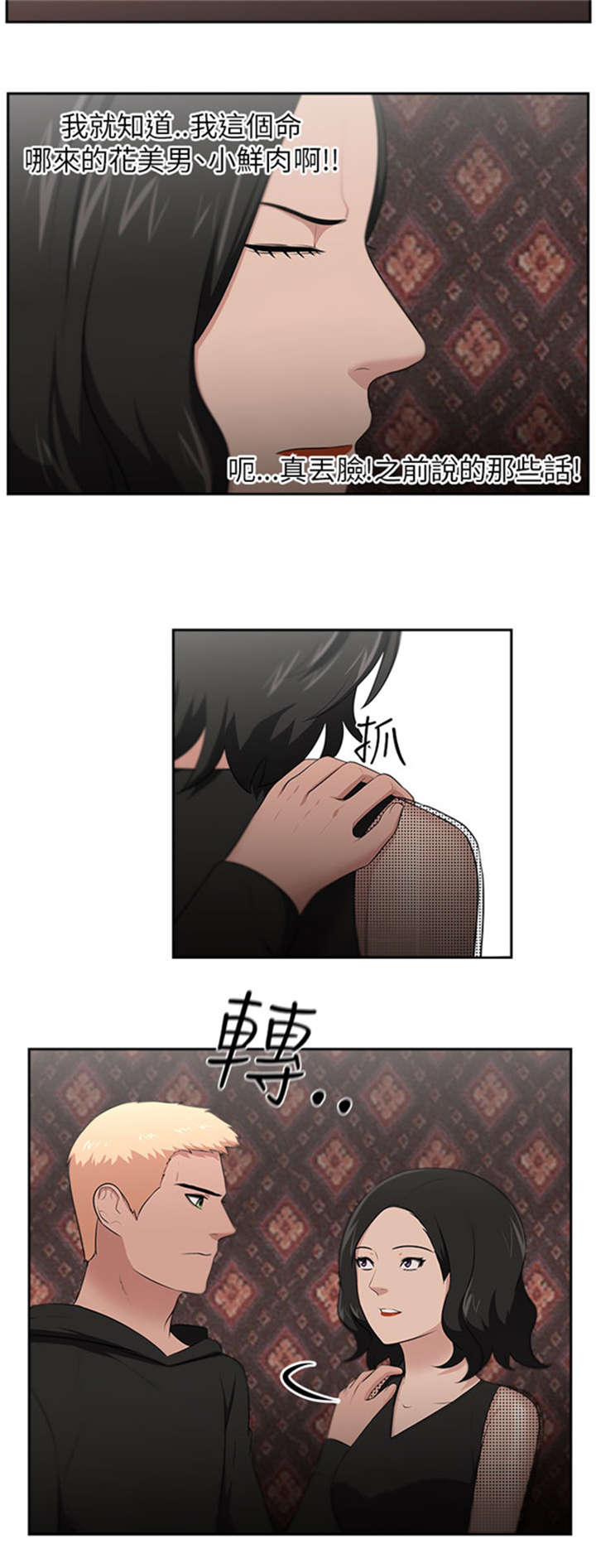 我的女老板漫画,第27章：结局4图