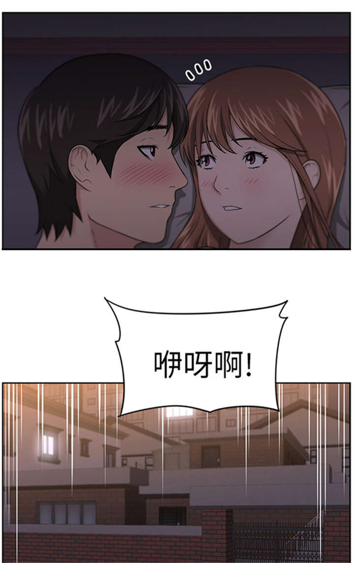 我的女老板漫画,第9章：重逢4图