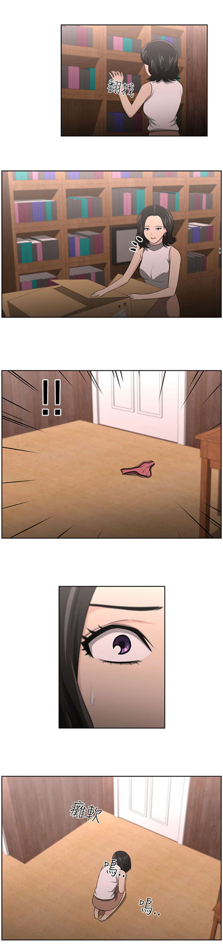 我的女老板漫画,第18章：占卜3图