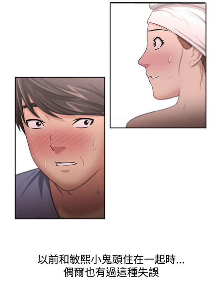 我的女老板漫画,第13章：相对4图