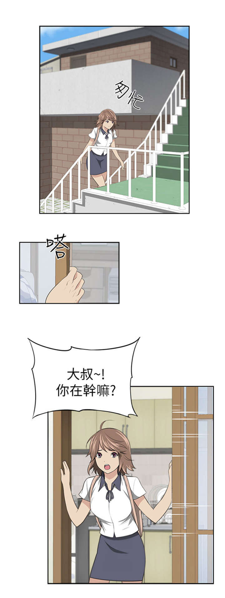我的女老板漫画,第2章：巧遇1图