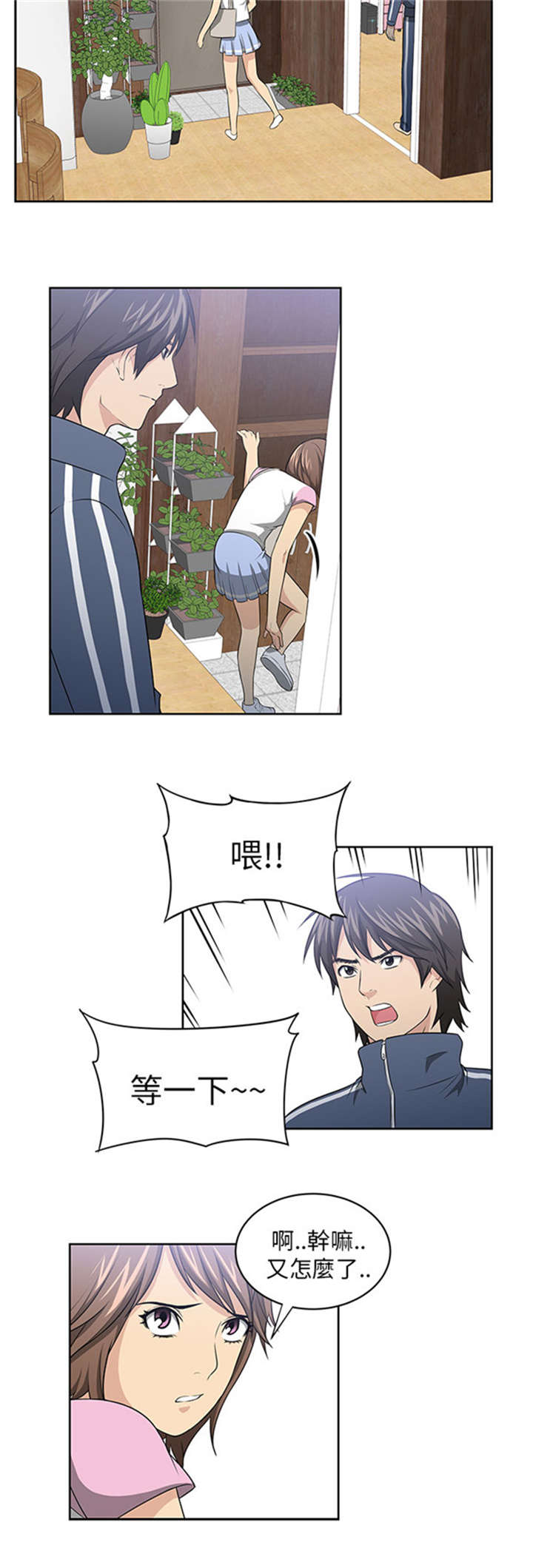 我的女老板漫画,第3章：新邻居3图