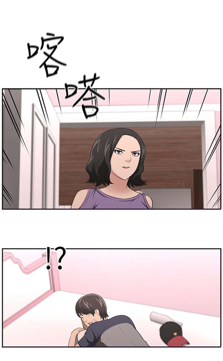 我的女老板漫画,第20章：真相1图