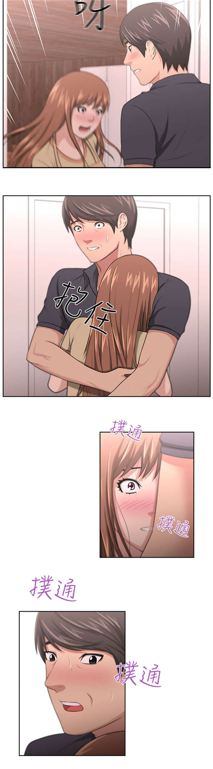 我的女老板漫画,第11章：同居生涯4图