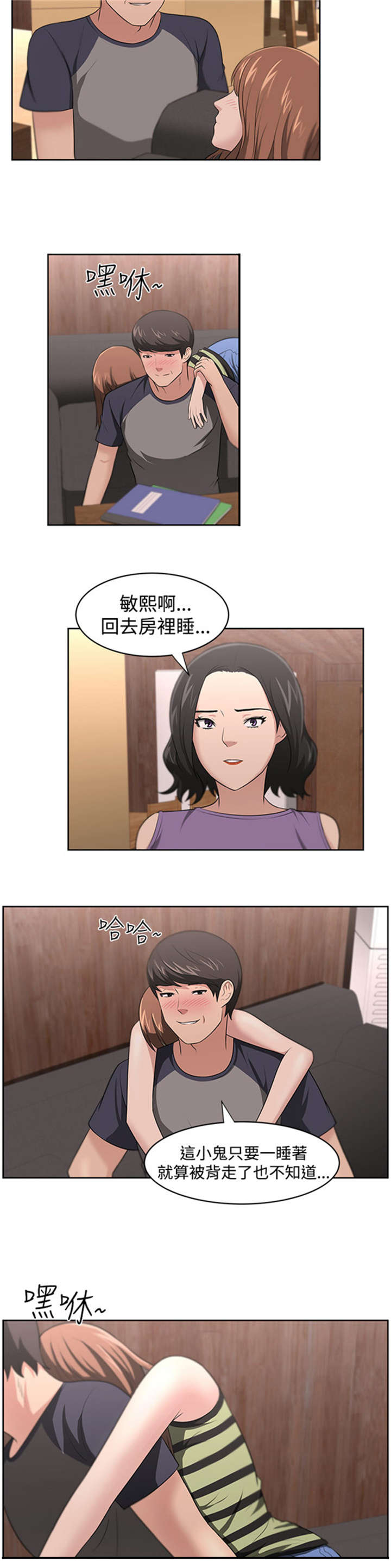 我的女老板漫画,第20章：真相4图
