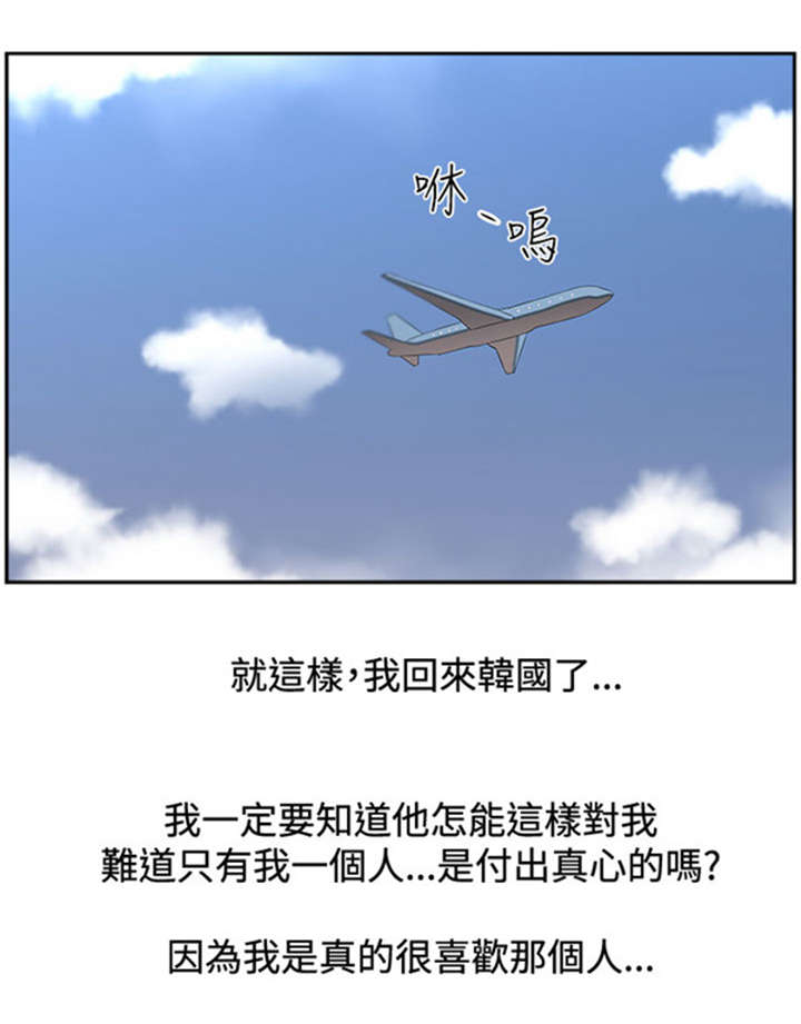 我的女老板漫画,第17章：讲述2图