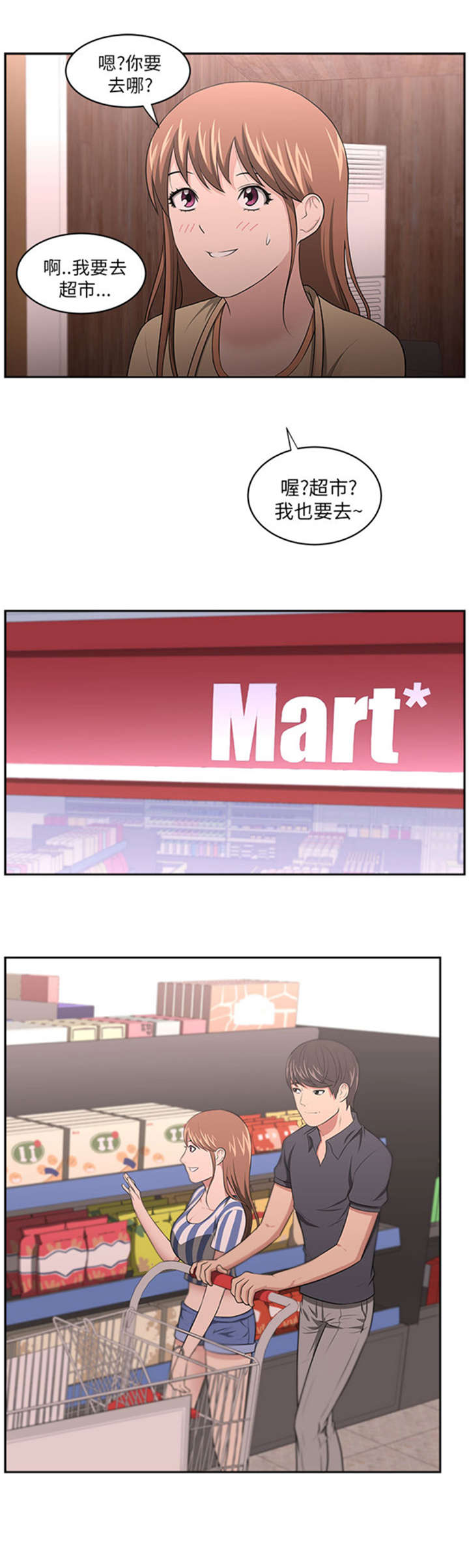 我的女老板漫画,第12章：回国目的1图