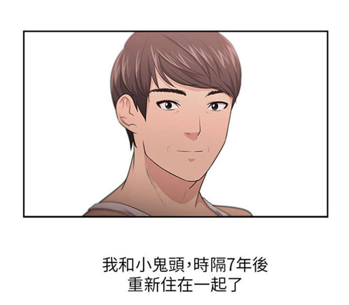 我的女老板漫画,第10章：变化1图