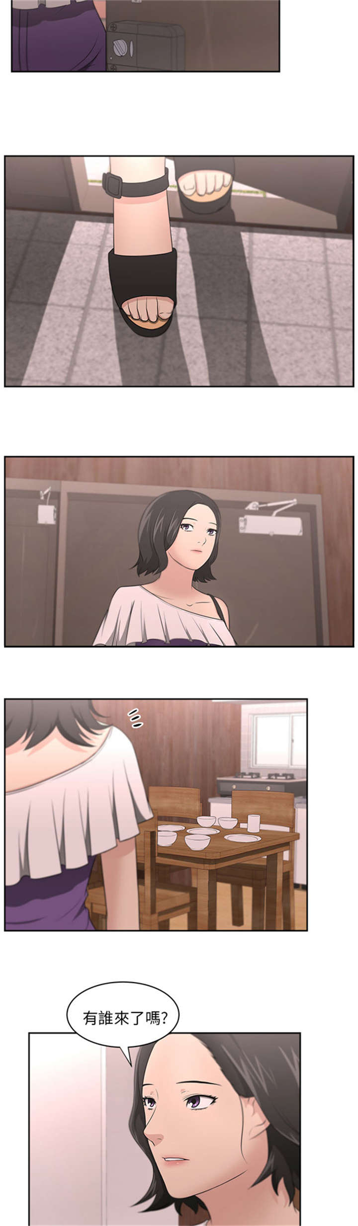 我的女老板漫画,第12章：回国目的1图