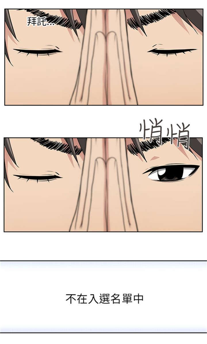 我的女老板漫画,第3章：新邻居4图