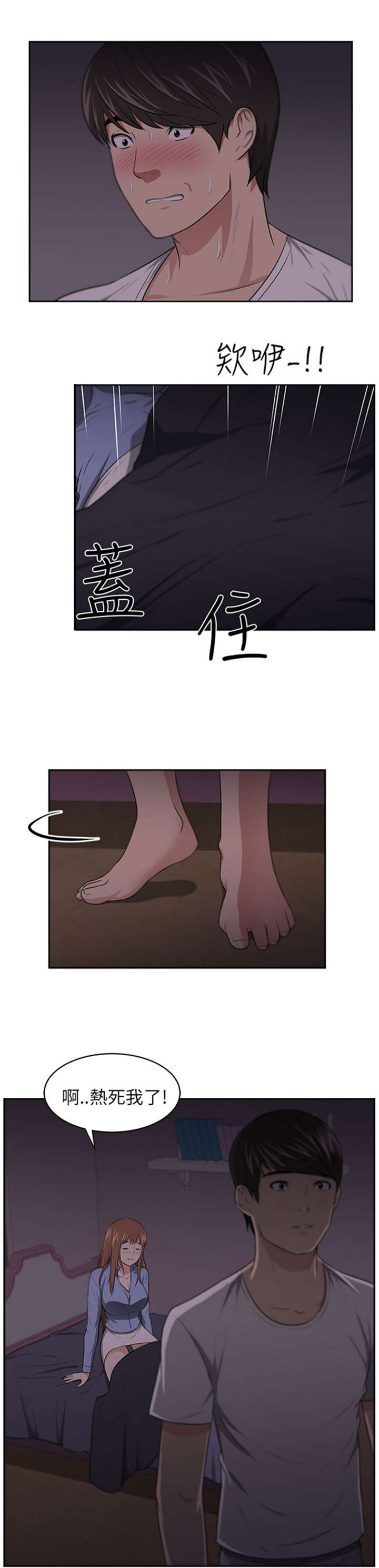 我的女老板免费阅读漫画,第10章：变化1图